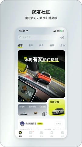 smart汽车app软件展示图2