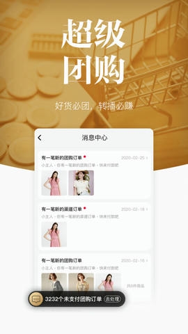 唯代购软件展示图3