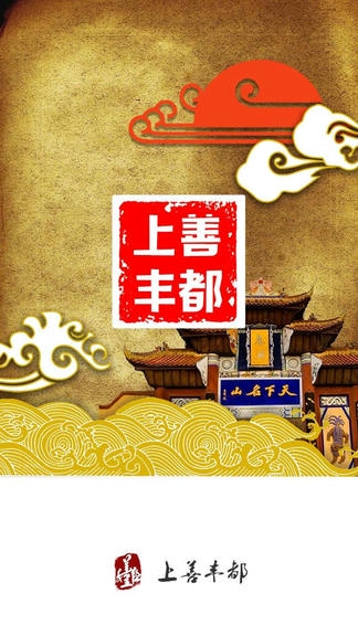 看丰都app软件展示图1