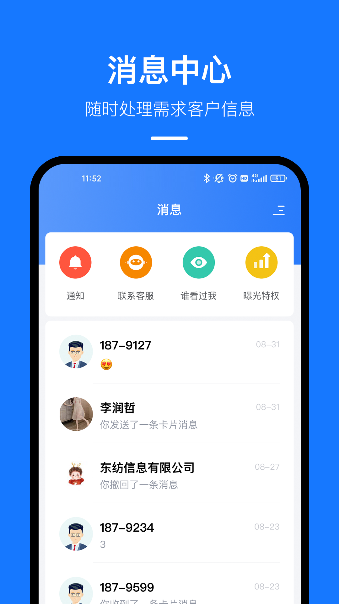 东纺云工厂app展示图4