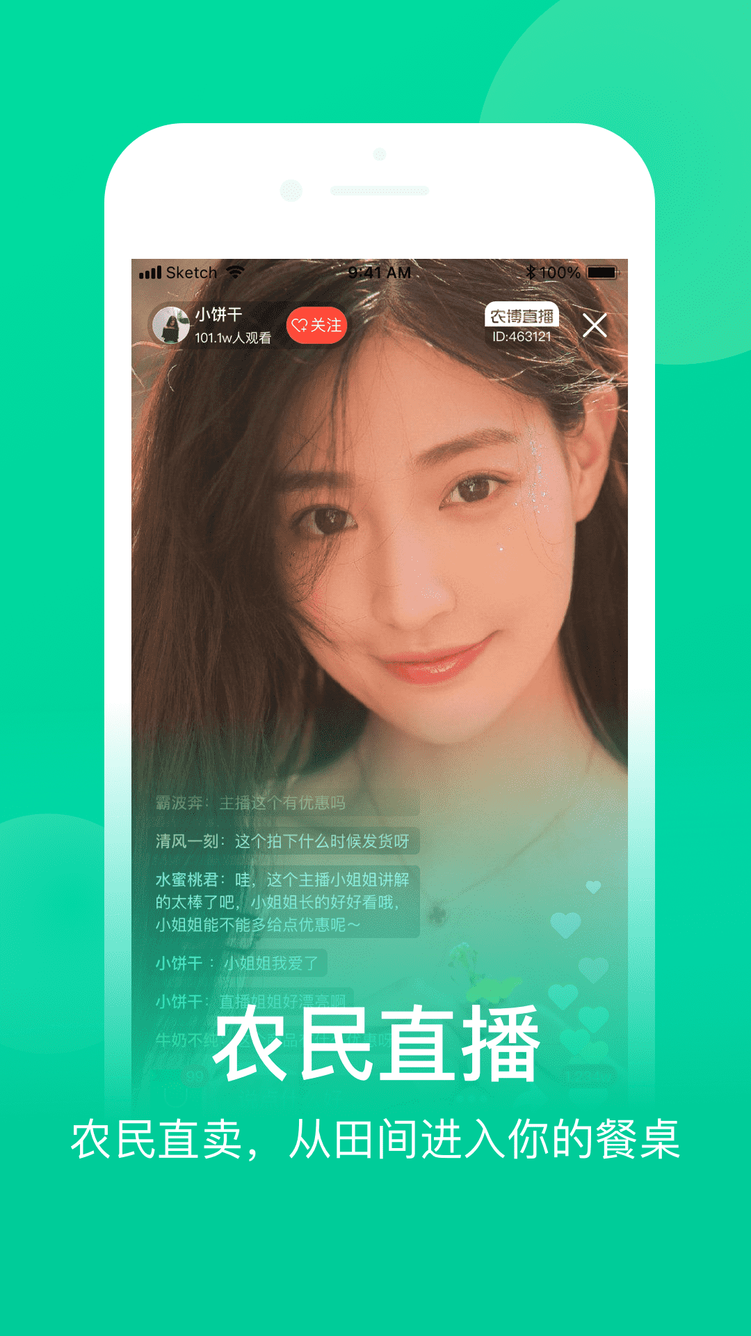 网上农博展示图3