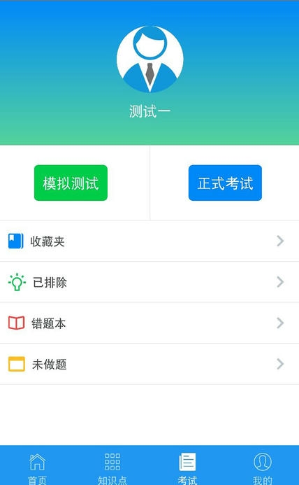 豫食考核app软件展示图4