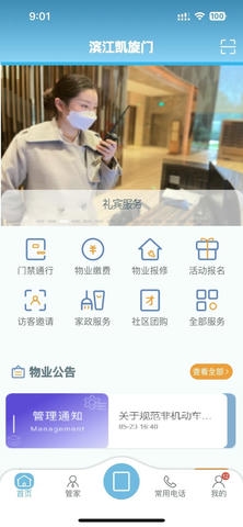 生活乐app软件展示图2