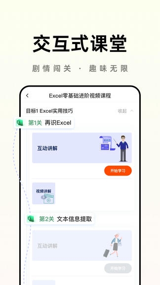 之了学吧app软件展示图3