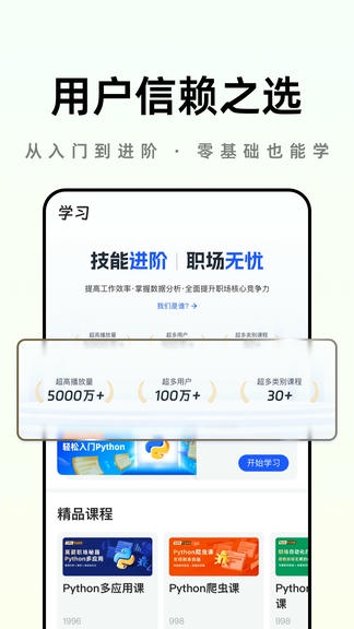 之了学吧app软件展示图2