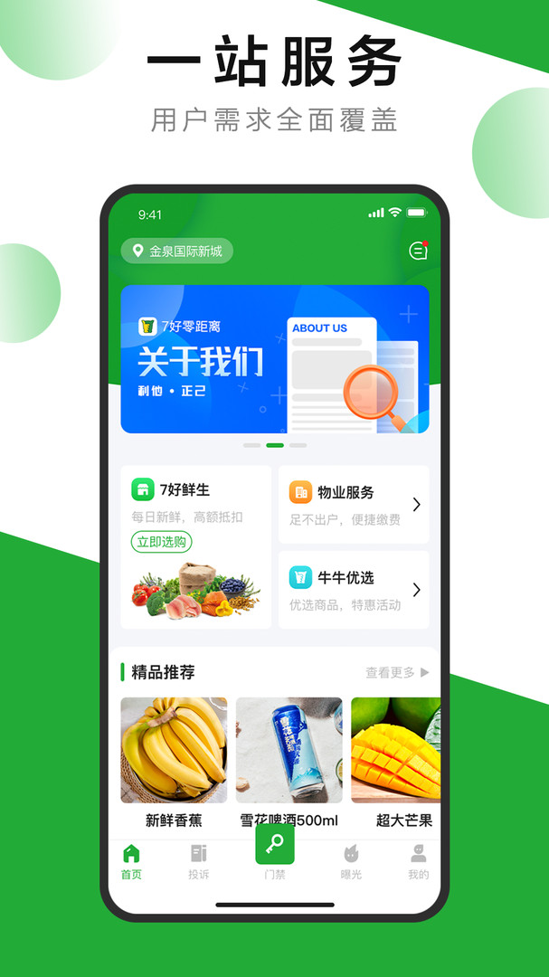 7好零距离展示图1