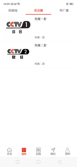 云上新郑软件展示图3