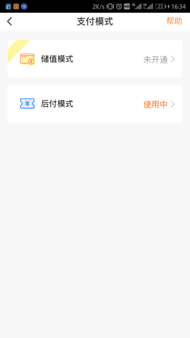 西宁智能公交app软件展示图4