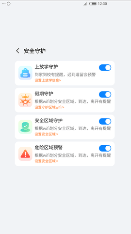 中兴儿童手表app展示图3
