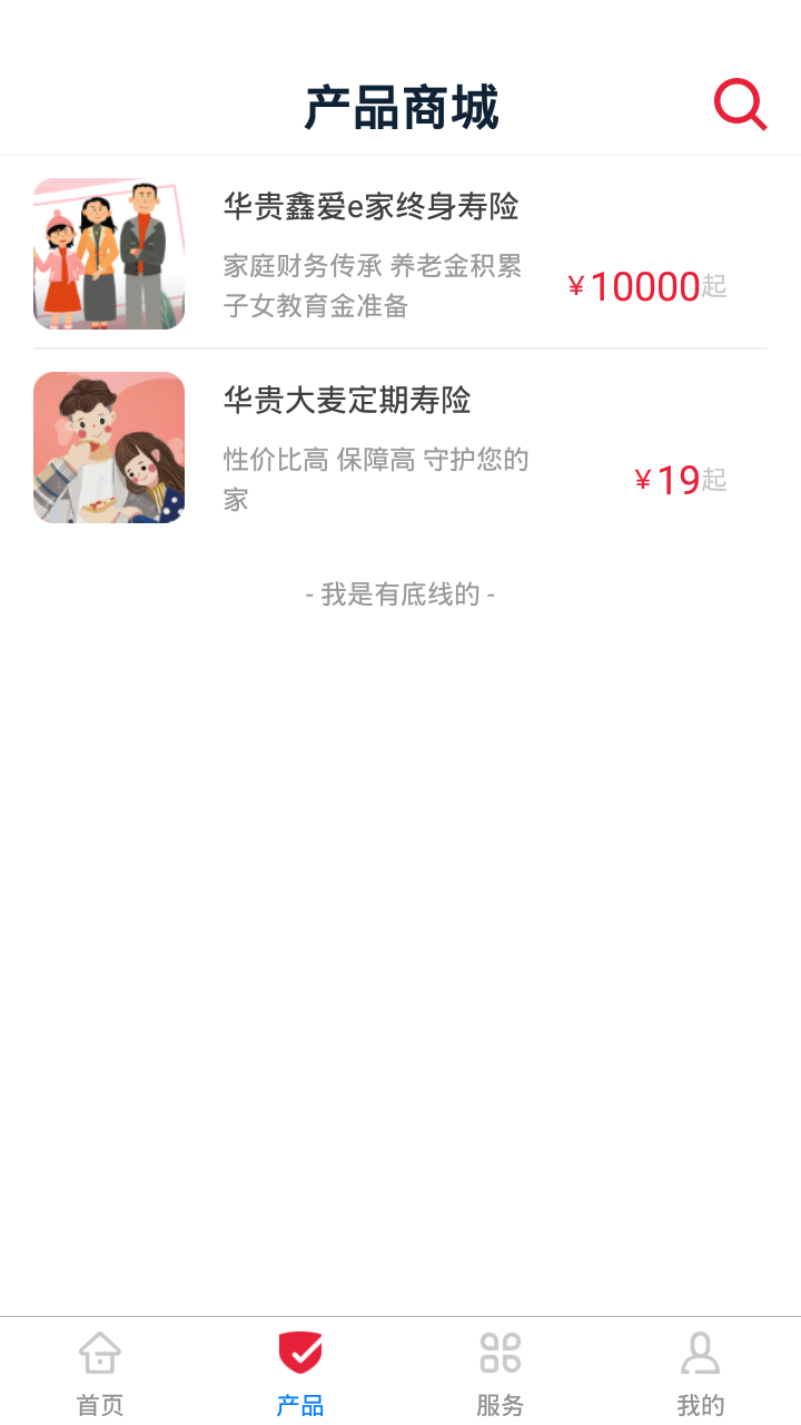 i华贵app展示图2