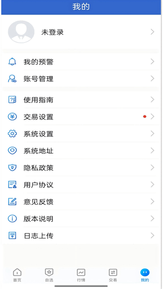 和融移动助手软件展示图4