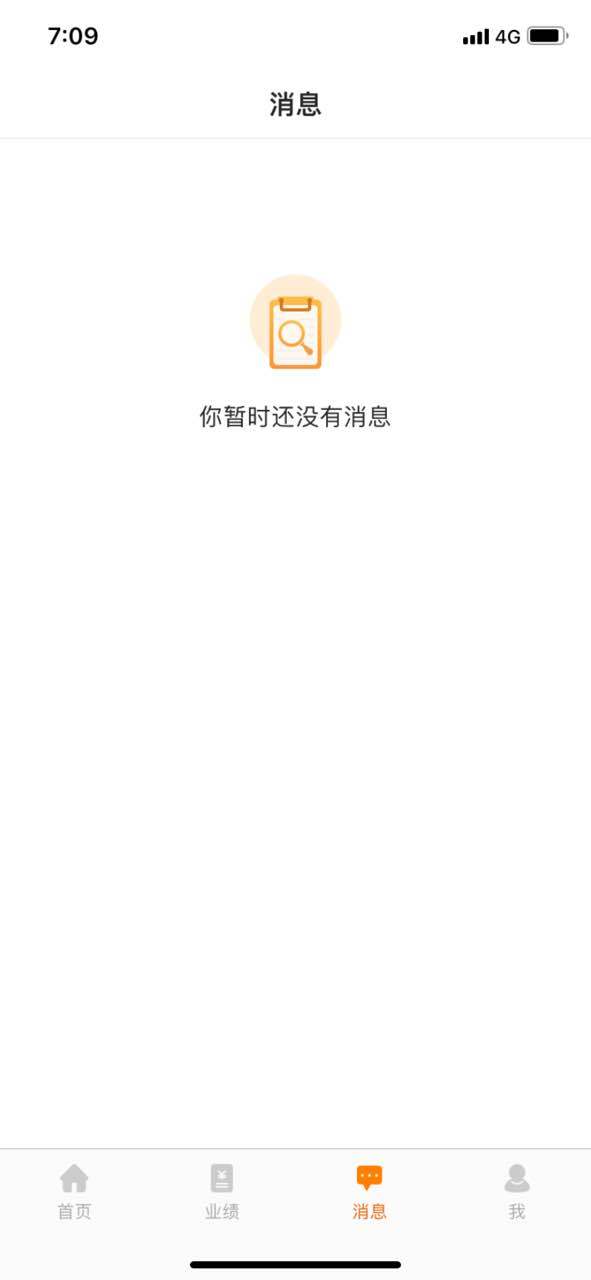 开通宝app展示图4