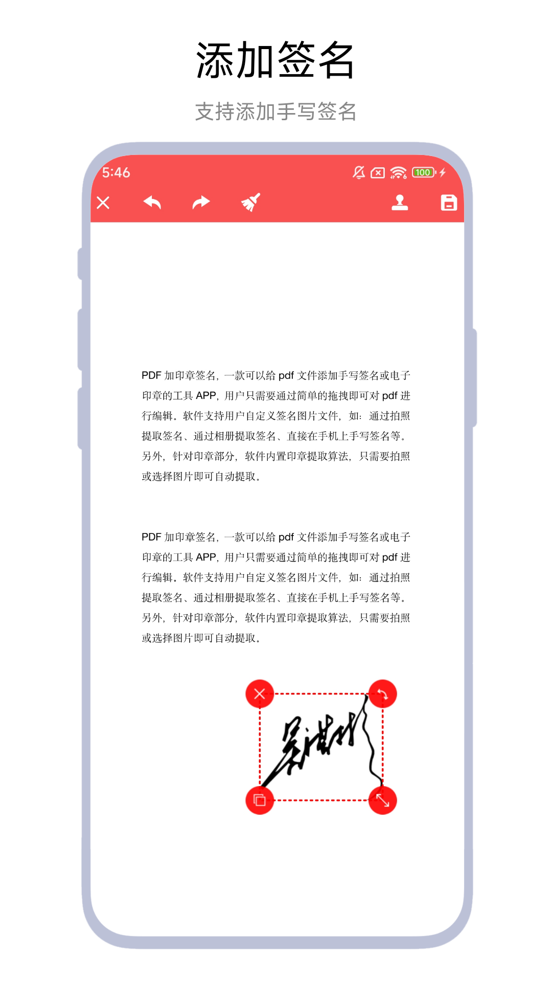 PDF加印章签名展示图1