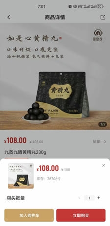 如是心app软件展示图3