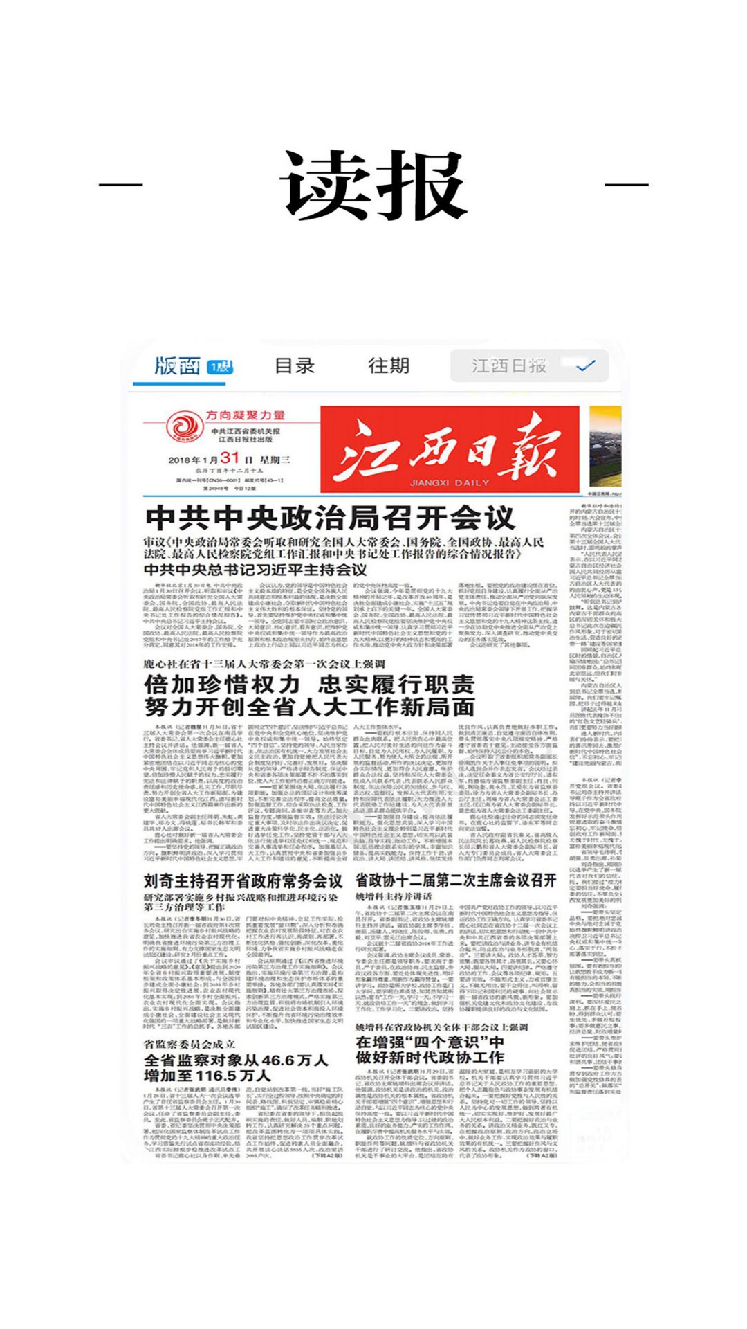 精彩渝水app展示图2