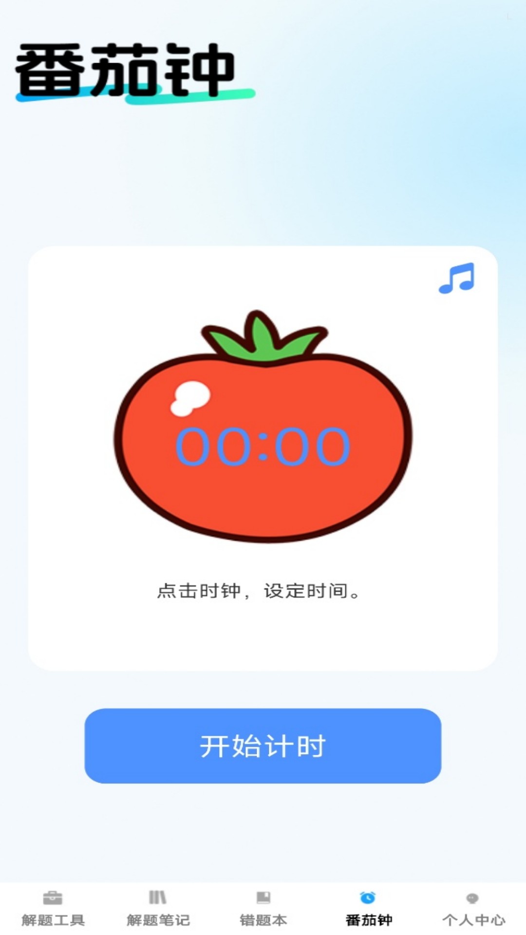 解题达人app展示图4