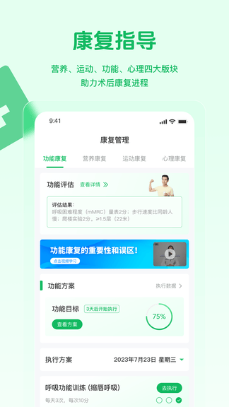 医康链app软件展示图4