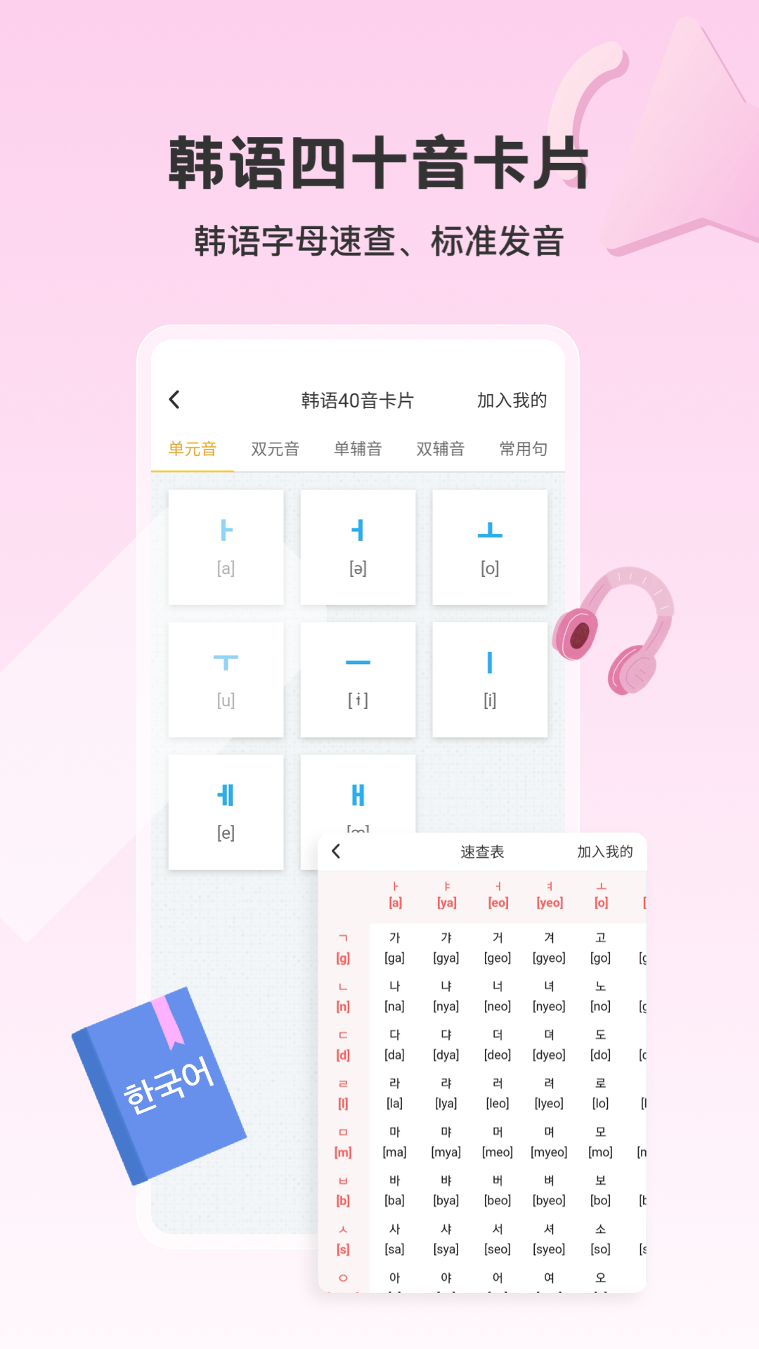 外研社韩语词典展示图3