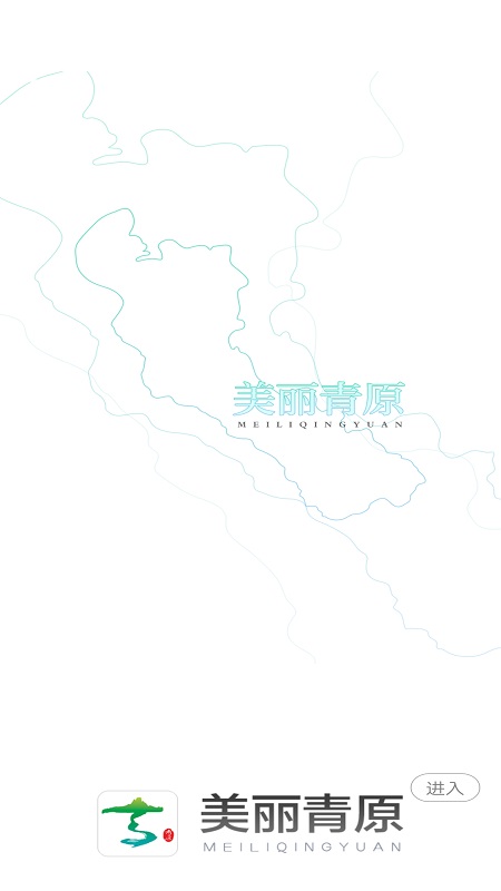 美丽青原展示图1