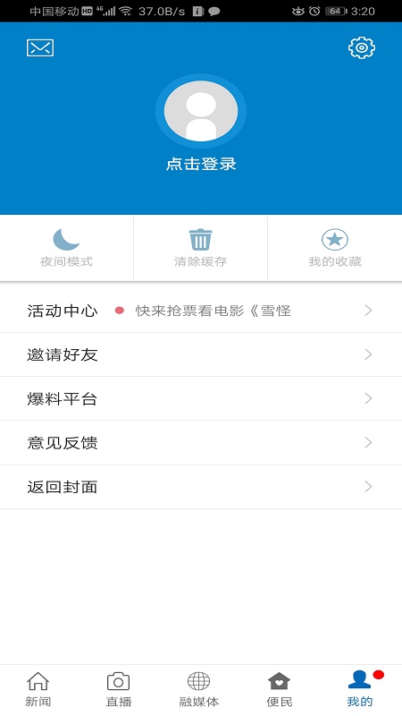 美丽青原展示图3