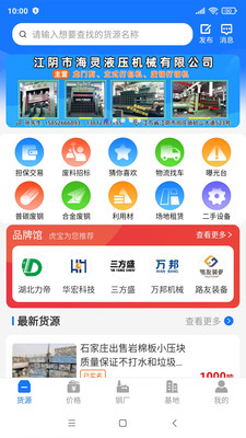 虎宝再生展示图1