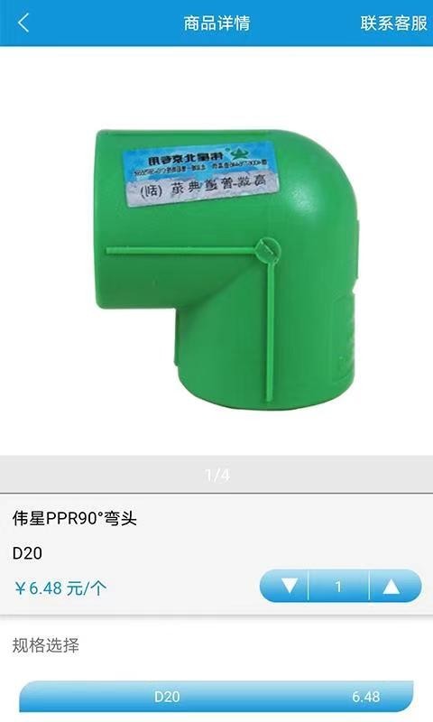 中筑网app展示图4