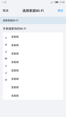 中兴儿童手表app展示图2