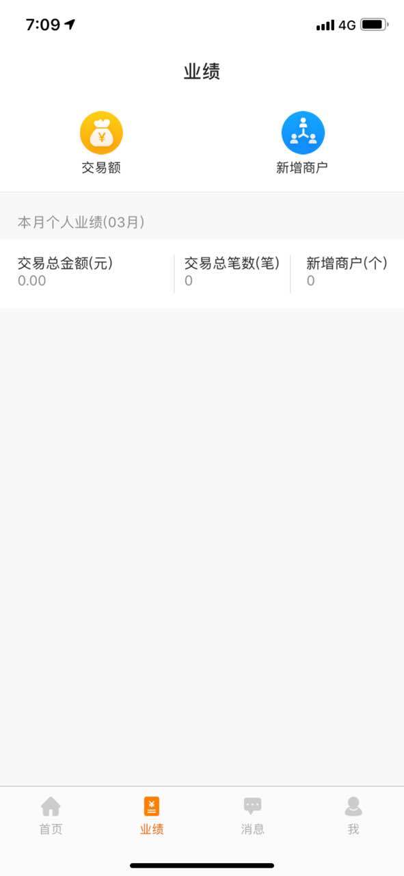 开通宝app展示图1