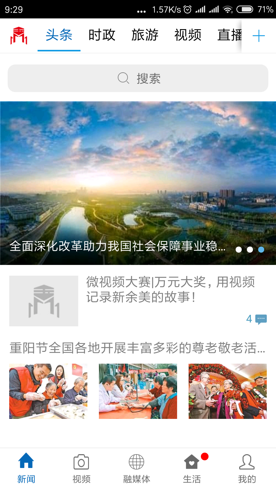 玉山之窗app展示图1