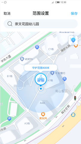 中兴儿童手表app展示图1