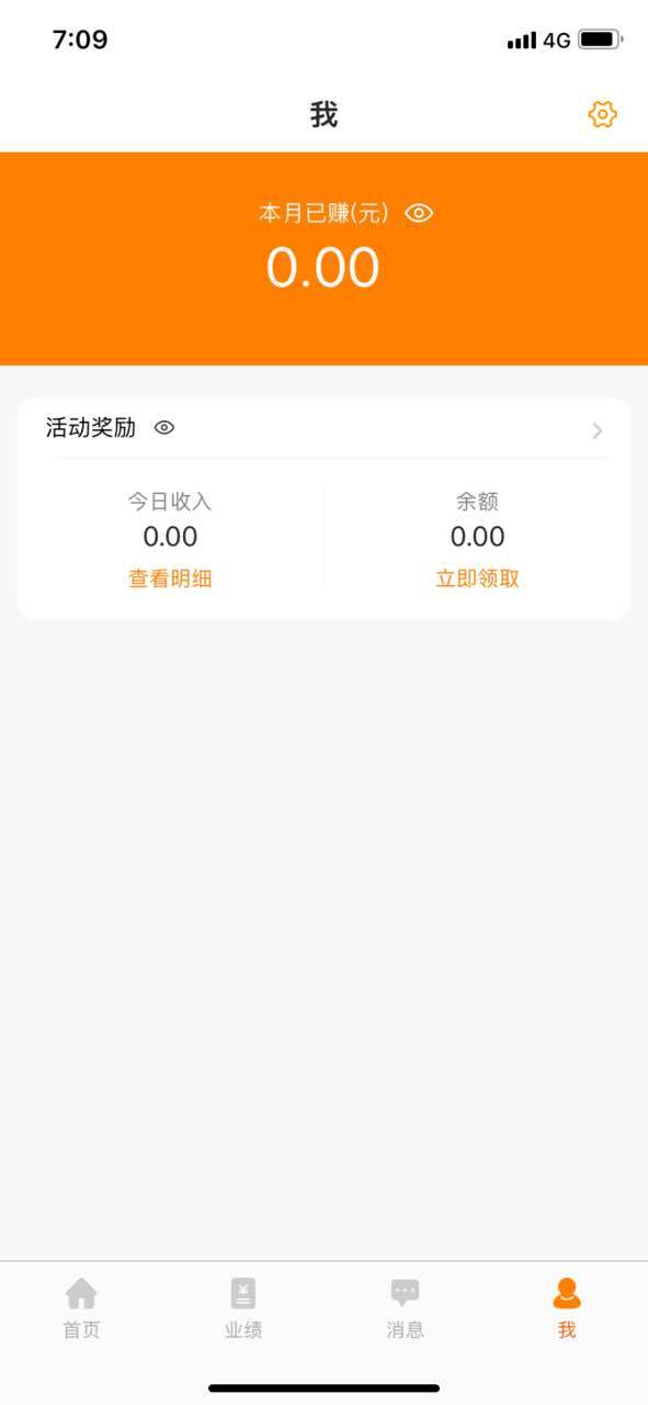 开通宝app展示图2