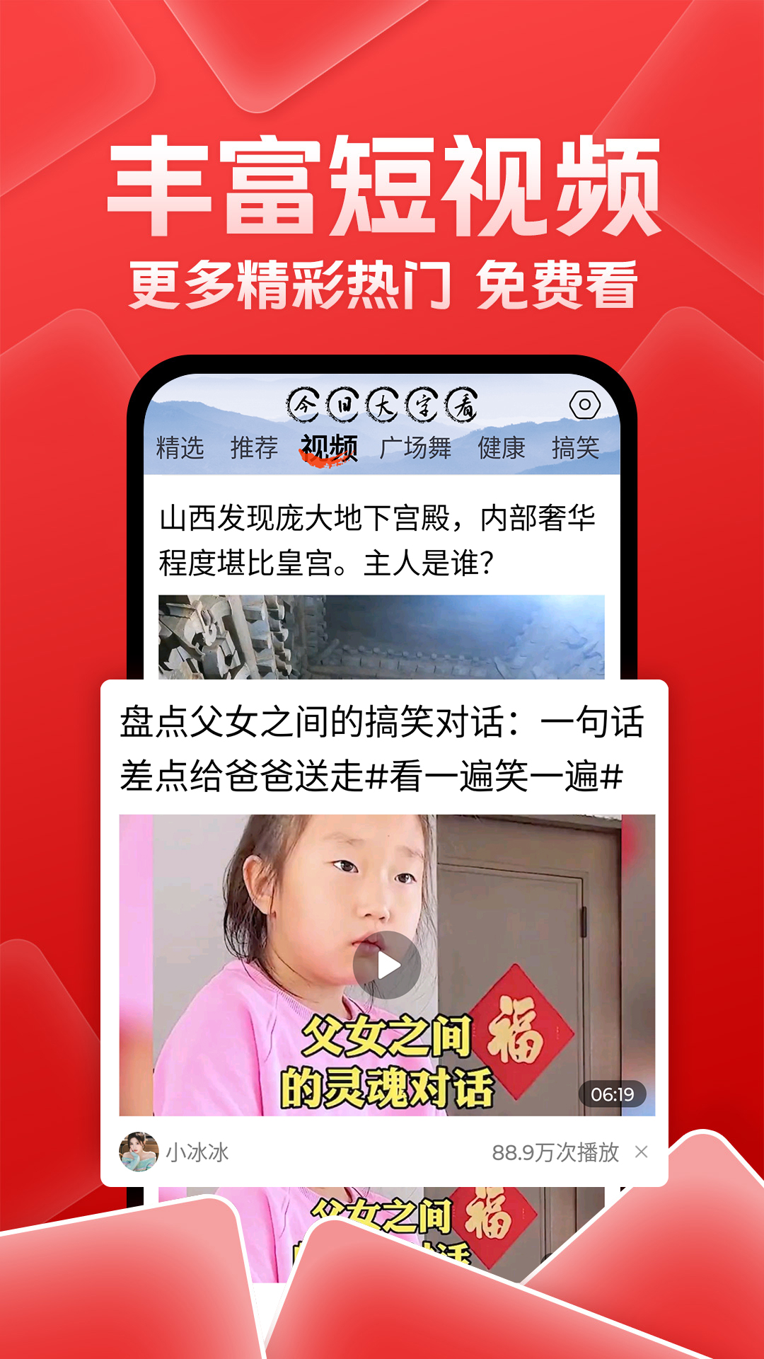 今日大字看展示图4