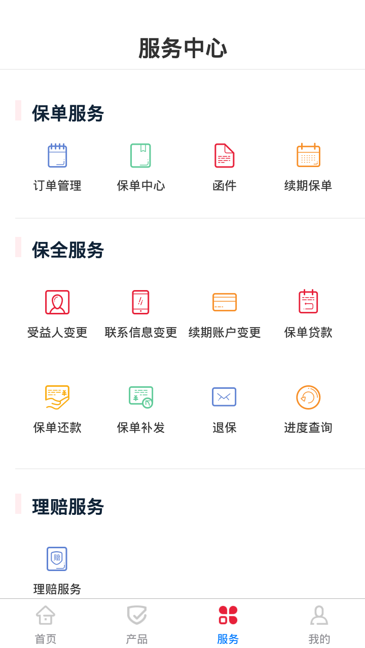 i华贵app展示图3