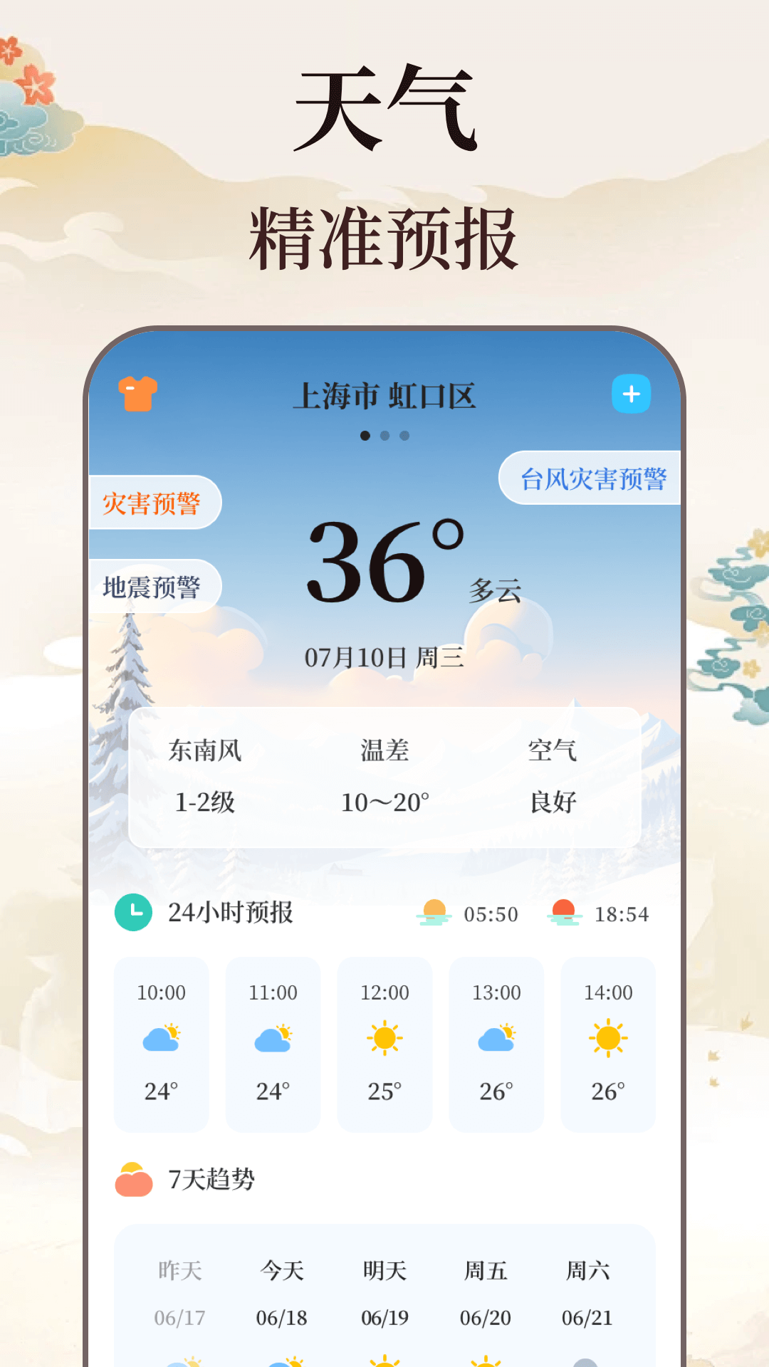 日历农历万年历app展示图3