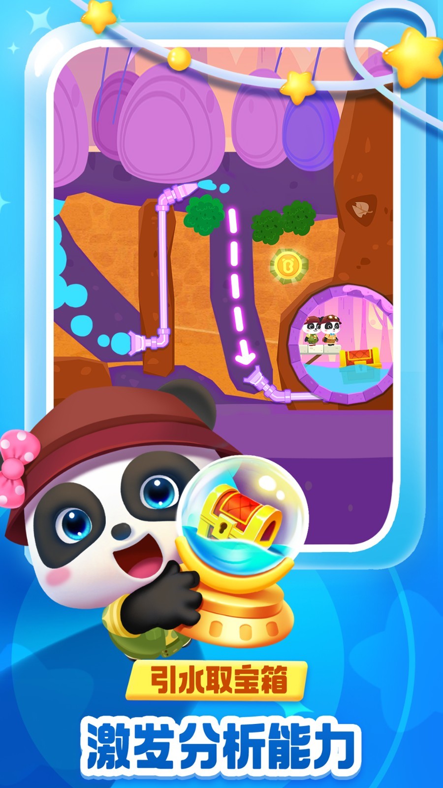 奇妙逻辑冒险展示图3