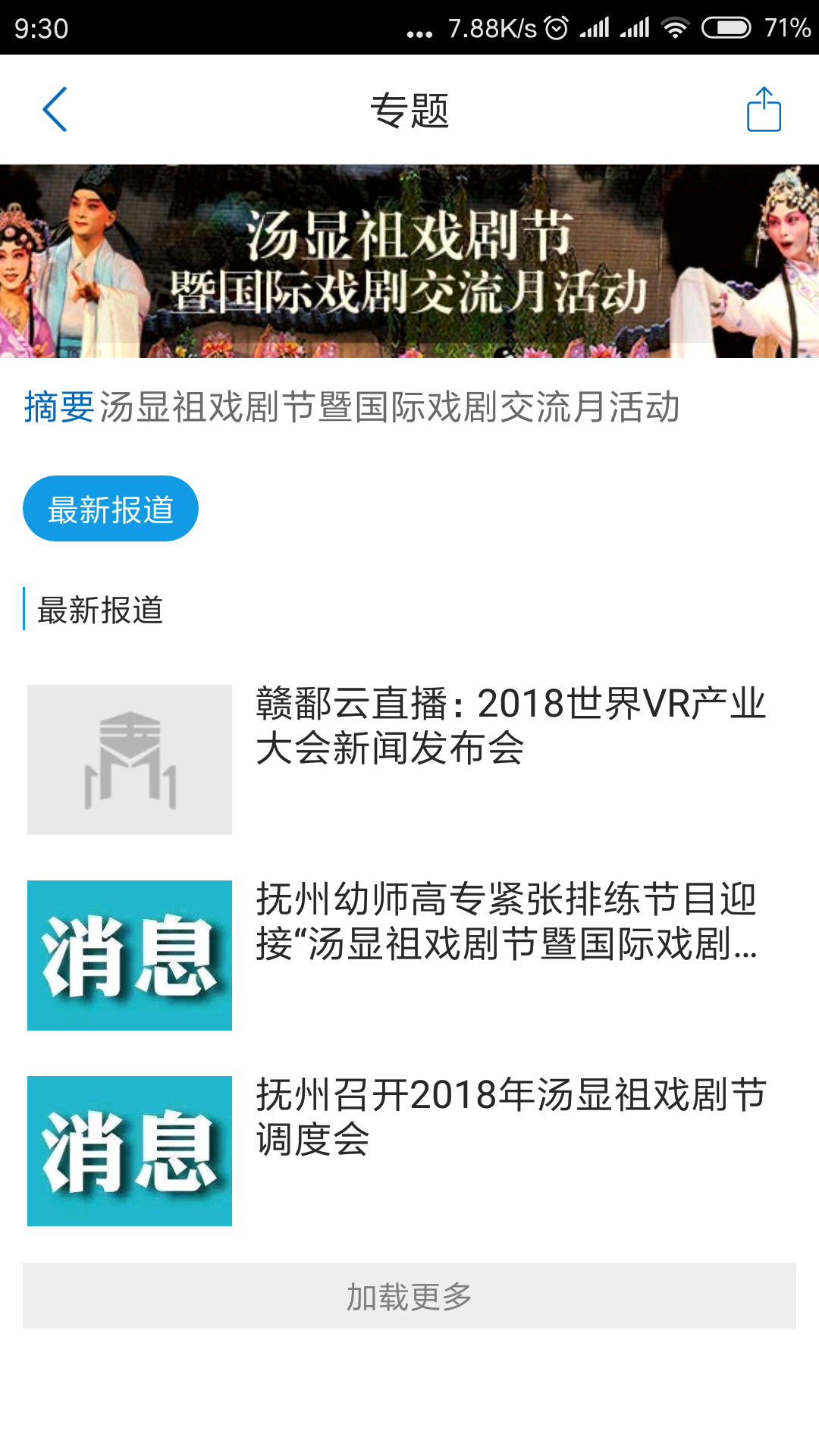 玉山之窗app展示图2