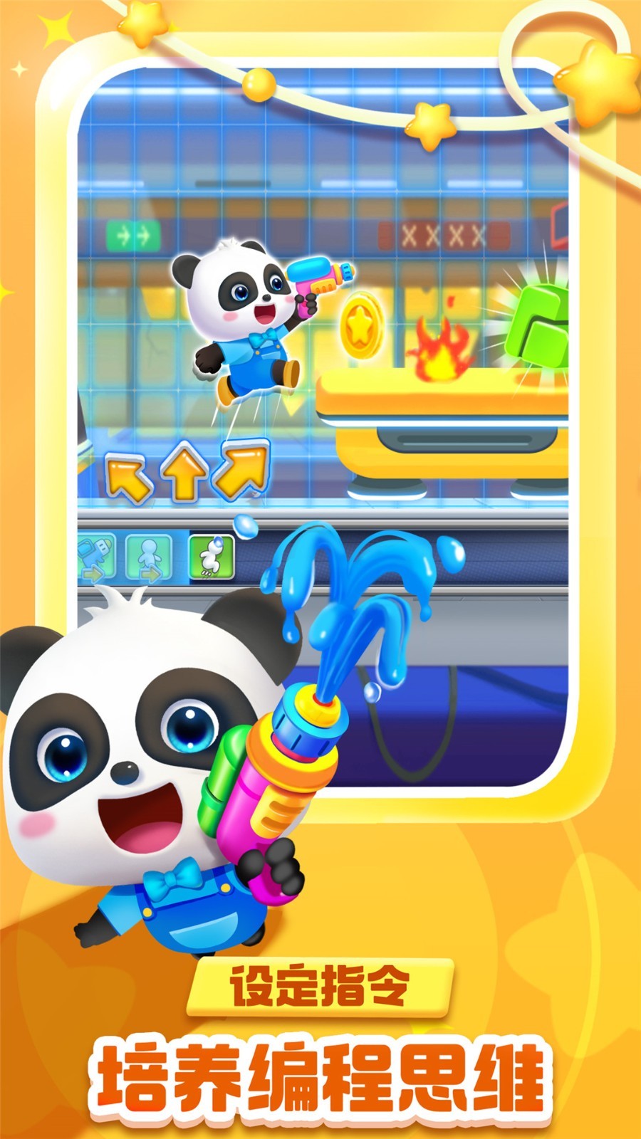 奇妙逻辑冒险展示图2