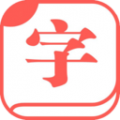 快查字典app v1.066
