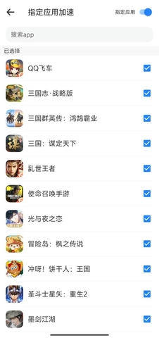 平行WiFi软件展示图4