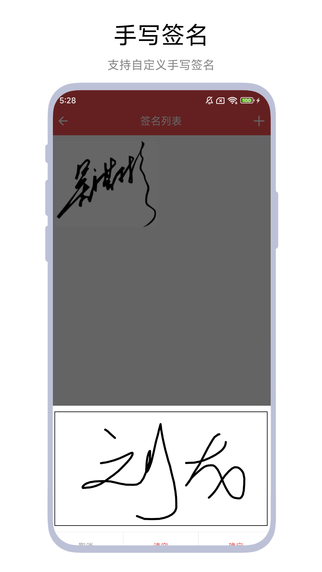 PDF加印章签名展示图4