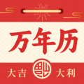 日历农历万年历app v4.0.0