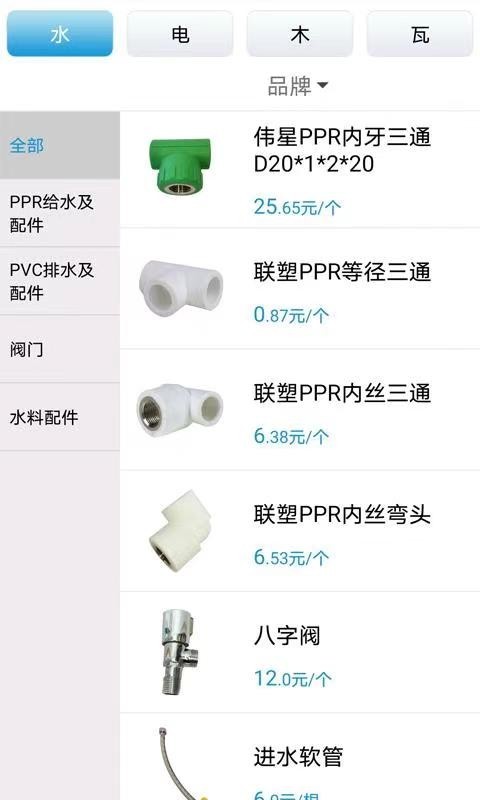 中筑网app展示图2