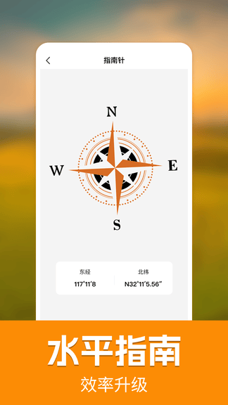 GPS手机测亩仪软件展示图3