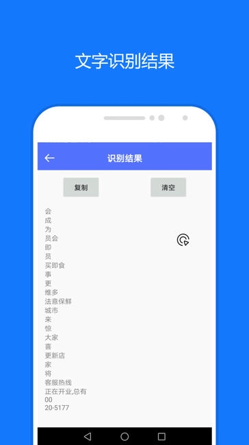 一键触发app软件展示图4