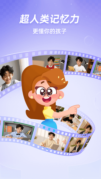 斑马口语app软件展示图3