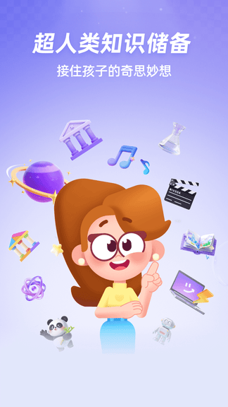 斑马口语app软件展示图4