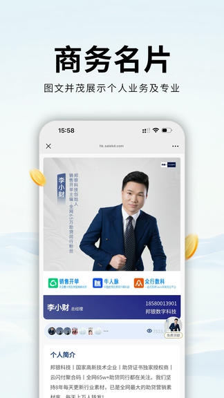 销售开单app软件展示图4