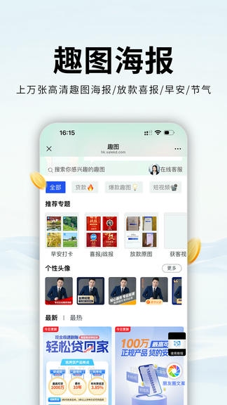 销售开单app软件展示图2