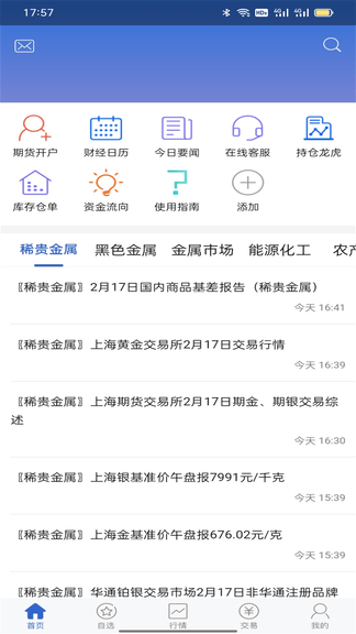 东证博易大师软件展示图1