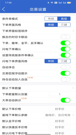 东证博易大师软件展示图4